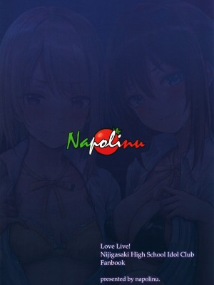 (C100) [napolinu (ナポ)] しずかすユートピア (ラブライブ! 虹ヶ咲学園スクールアイドル同好会) [暴碧汉化组]_25