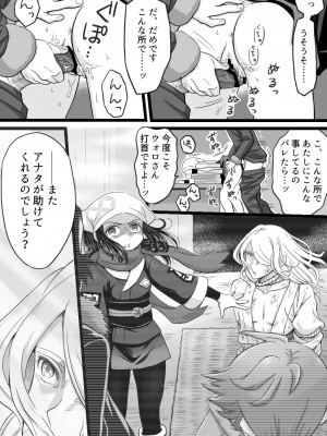 [浦島とーたす] ウォロxショウ R-18 まんガ (Pokémon LEGENDS アルセウ)_06