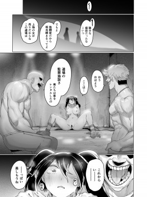 [EroRhythm (にわリズム)] 或る武術家の敗北 ―緊縛・媚薬・強制絶頂― [DL版]_36