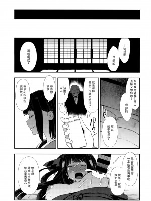 (C93) [陰謀の帝国 (印カ・オブ・ザ・デッド)] 調教淫辱ダイヤモンド (ラブライブ! サンシャイン!!) [不咕鸟汉化组]_30