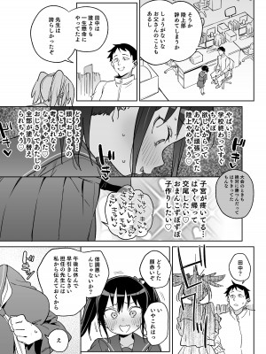 [飯食って寝る。 (あたげ)] 11月28日新しいパパのモノになりました。[DL版]_26