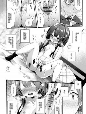 (秋葉原同人祭 第3回) [東横サーフライダー (ふみー)] ぼくたちには、まだ知らないトコがある [胸垫汉化组]_14