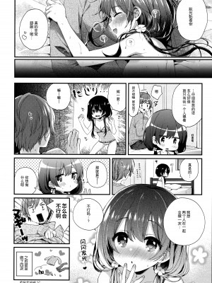 (秋葉原同人祭 第3回) [東横サーフライダー (ふみー)] ぼくたちには、まだ知らないトコがある [胸垫汉化组]_23