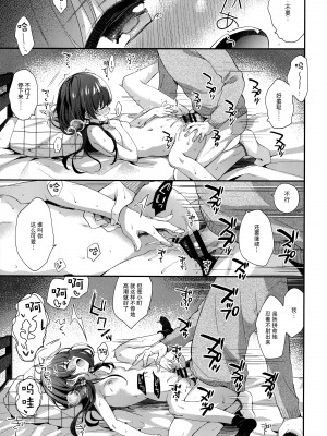 (秋葉原同人祭 第3回) [東横サーフライダー (ふみー)] ぼくたちには、まだ知らないトコがある [胸垫汉化组]_18