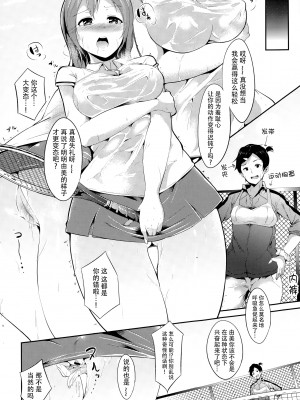 [あるぷ ] ラブゲーム (コミックゼロス #25) [不咕鸟汉化组]_08