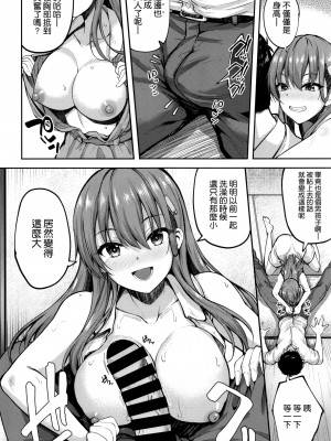 (C100) [むげん@WORKS (秋月秋名)] 鈴谷お姉ちゃんにおっまかせー♡ (艦隊これくしょん -艦これ-) [空気系☆漢化]_08