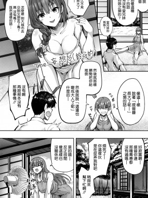 (C100) [むげん@WORKS (秋月秋名)] 鈴谷お姉ちゃんにおっまかせー♡ (艦隊これくしょん -艦これ-) [空気系☆漢化]_06