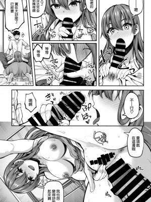 (C100) [むげん@WORKS (秋月秋名)] 鈴谷お姉ちゃんにおっまかせー♡ (艦隊これくしょん -艦これ-) [空気系☆漢化]_09