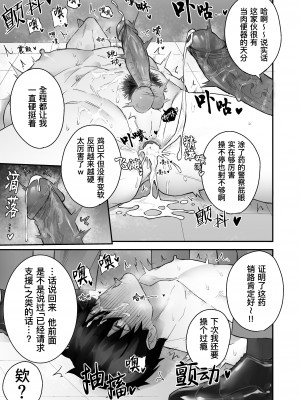 [よこどりオムライス (Pozon)] 警察官が違法キノコで連続射精させられちゃう話｜警察被强迫吸食非法春药而不停射精的故事 [桃紫 ScoTT_TT] [無修正] [DL版]_25