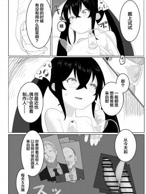 [そるてぃどっぐ。(うましお)] ヴァリサが催眠でうんぬん (アイドルマスター シンデレラガールズ) [SAN个人汉化] [Digital]_23_