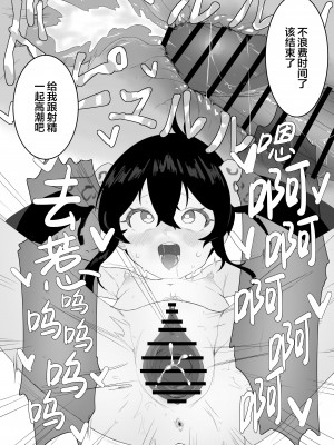 [そるてぃどっぐ。(うましお)] ヴァリサが催眠でうんぬん (アイドルマスター シンデレラガールズ) [SAN个人汉化] [Digital]_29_