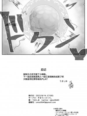 [そるてぃどっぐ。(うましお)] 晴ちんが催眠でうんぬん。 (アイドルマスター シンデレラガールズ) [SAN个人汉化] [Digital]_harugr_034_