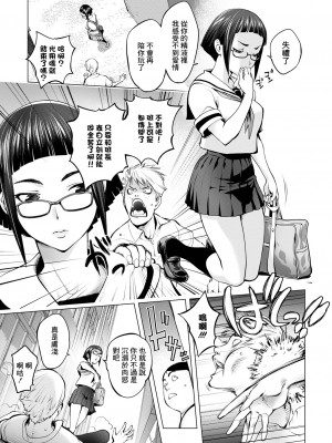 [蒟吉人] プッシー・イインチョ[中国翻译]_03