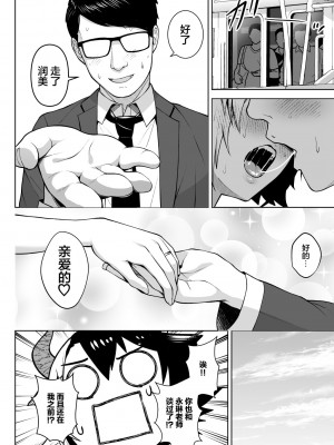 [Circle Eden (ヂイスケ)] 奥さんのおっぱいがデカすぎるのが悪い!6 (東方Project) [中国翻訳] [DL版]_23