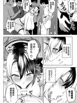 [Circle Eden (ヂイスケ)] 奥さんのおっぱいがデカすぎるのが悪い!6 (東方Project) [中国翻訳] [DL版]_19