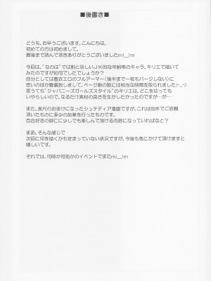 [朽木ノ洞 (エンマコオロギ)] JailbaitKyrieリフレ (魔法少女リリカルなのは Detonation)_24