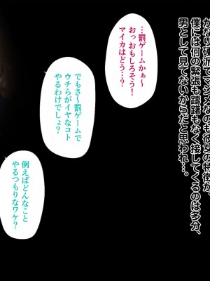 [真夜中のライチ (玉ぼん)] ギャル×罰ゲーム＋陰キャ=ハーレム！？_008