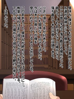 [真夜中のライチ (玉ぼん)] ギャル×罰ゲーム＋陰キャ=ハーレム！？_015