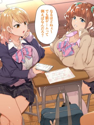 [真夜中のライチ (玉ぼん)] ギャル×罰ゲーム＋陰キャ=ハーレム！？_010