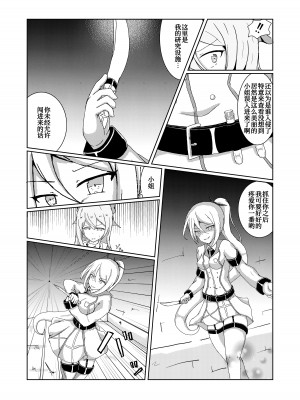 [箱庭のルノ (ルノ)] セリナさんのお人形遊び[UPPER重工x我不看本子个人汉化]_05