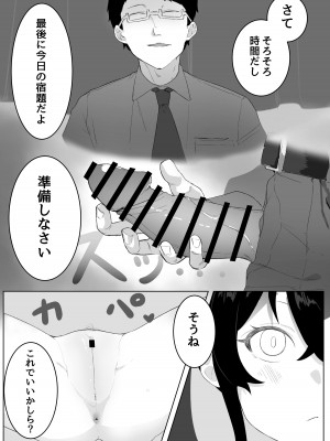 [そるてぃどっぐ。(うましお)] ヴァリサが催眠でうんぬん。 (アイドルマスター シンデレラガールズ) [DL版]_24