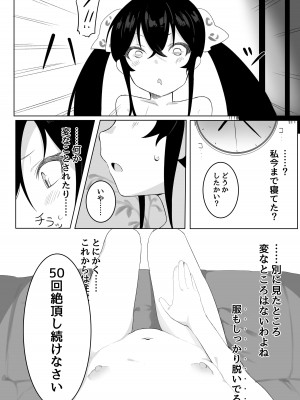 [そるてぃどっぐ。(うましお)] ヴァリサが催眠でうんぬん。 (アイドルマスター シンデレラガールズ) [DL版]_19