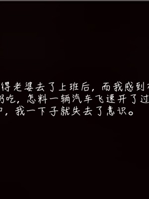 [見人就打] 艶妻沉淪 1-3_0048