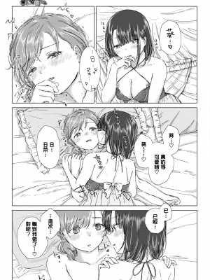 [暴碧汉化组] [syou] 初めては記念日に。｜在纪念日的初体验。 (COMIC BAVEL 2021年7月号) [無修正]_18