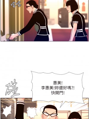 帝王App 27-28話_27_07
