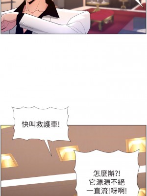 帝王App 27-28話_27_16
