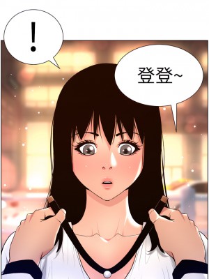 帝王App 27-28話_27_21