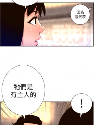 帝王App 27-28話_27_22