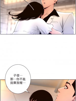 帝王App 27-28話_27_23