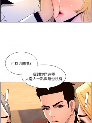 帝王App 27-28話_28_08