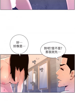 帝王App 27-28話_28_26