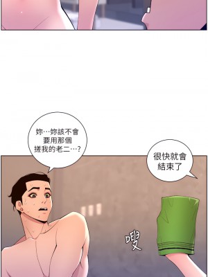 帝王App 27-28話_28_27