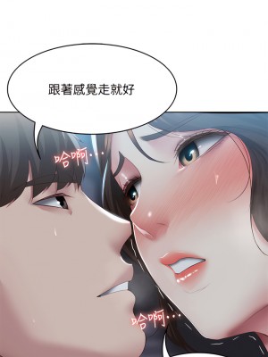 寄宿日記 102-103話_103_24