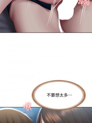 寄宿日記 102-103話_103_25