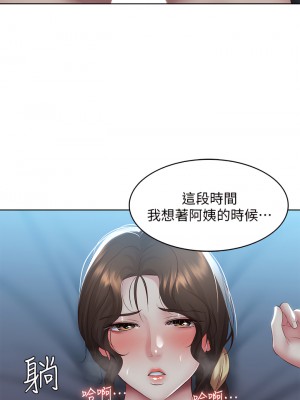 寄宿日記 102-103話_103_27