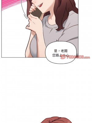 神似初戀的她 98-99話_98_18