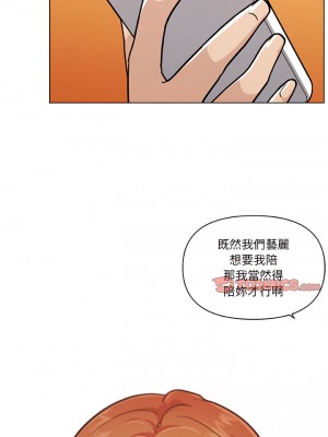 神似初戀的她 98-99話_98_24