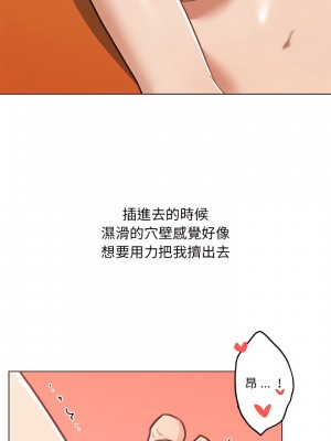 神似初戀的她 98-99話_99_14