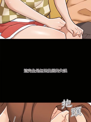 神似初戀的她 98-99話_99_21