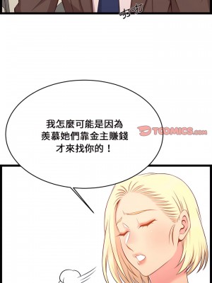 逃不出的陷阱 23話[完結]_23_08
