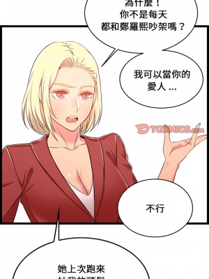 逃不出的陷阱 23話[完結]_23_15