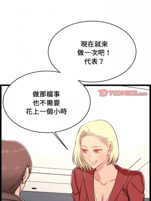 逃不出的陷阱 23話[完結]_23_17