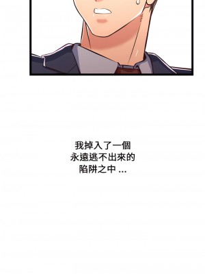 逃不出的陷阱 23話[完結]_23_24