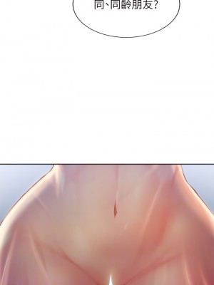 姊姊愛做菜 43-44話_43_14