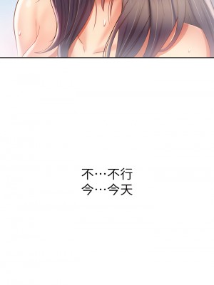 姊姊愛做菜 43-44話_44_17