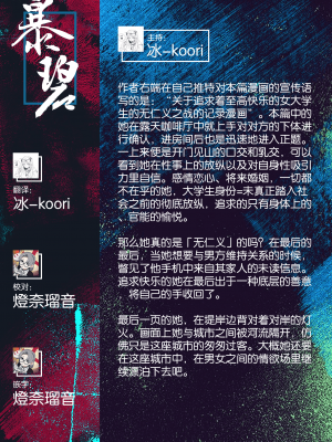 [暴碧汉化组] [右端] 夜の飛び方｜夜间飞行法 (COMIC 快楽天ビースト 2021年12月号) [無修正]_22